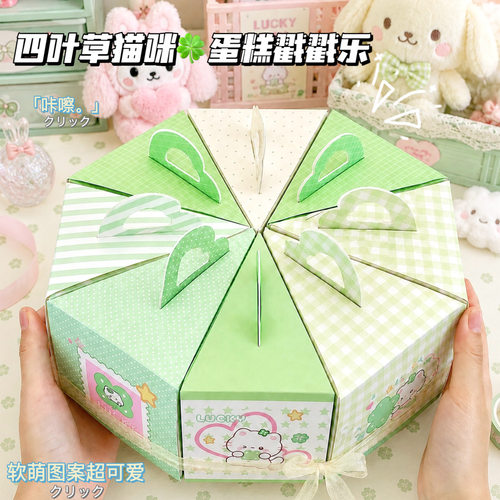 四叶草猫咪盲盒戳戳乐礼盒空盒