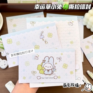 创意可撕拉幸运草小兔信封自制手写生日礼物信送男友可爱告白信筏