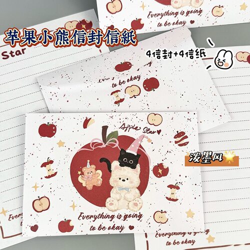 可爱泼墨苹果小熊信封信纸套装高颜值伴手礼信笺卡通浪漫书写祝福