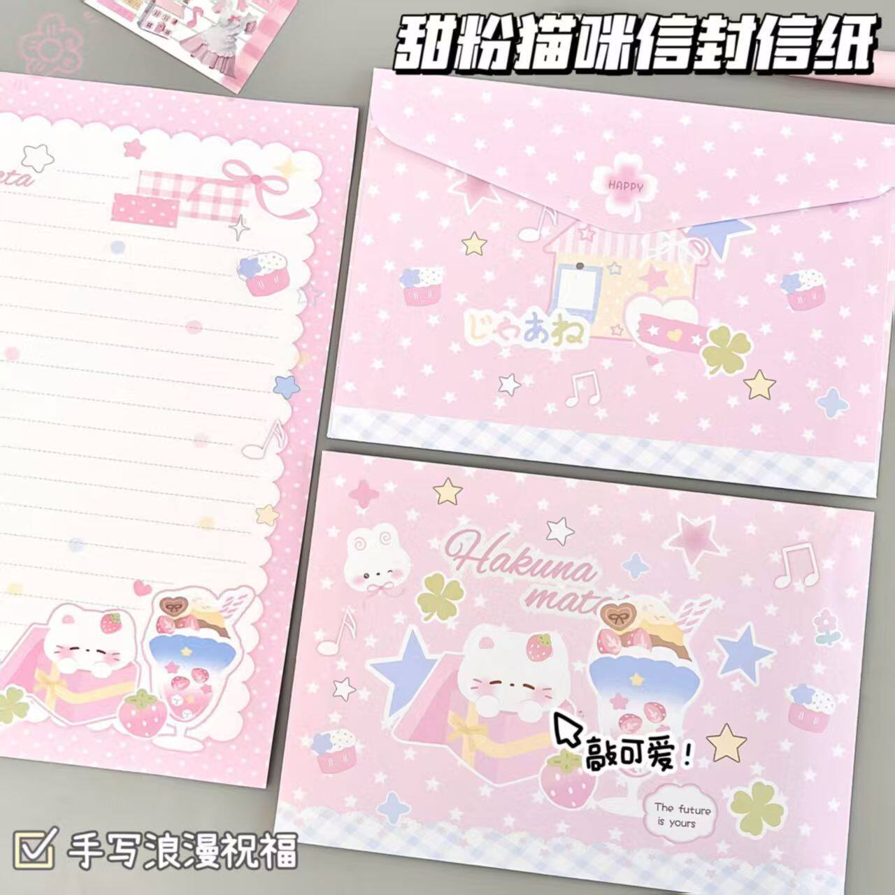 少女心甜粉猫咪信封信纸ins风节日祝福手写书信表白送礼精致信笺