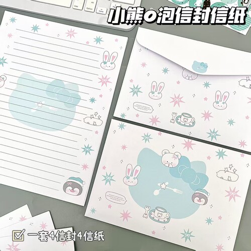 小熊O泡信封信纸套装手写信笺