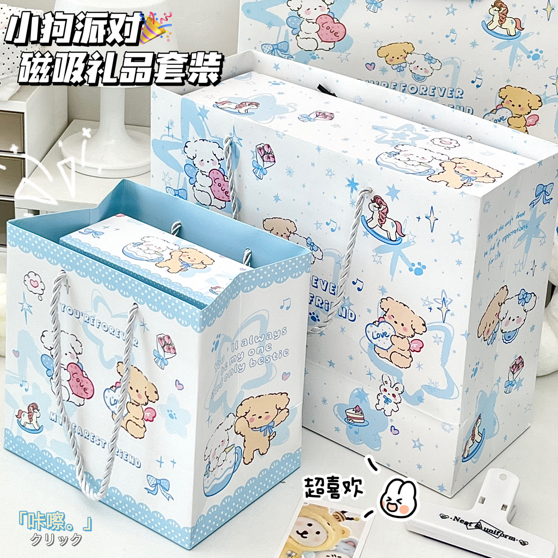 云朵小狗礼品套装可爱精致儿童礼物礼品盒节日送礼包装高级磁吸盒