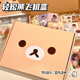可爱轻松熊飞机盒简约表情大容量收纳包装盒出物送礼高颜值礼品盒