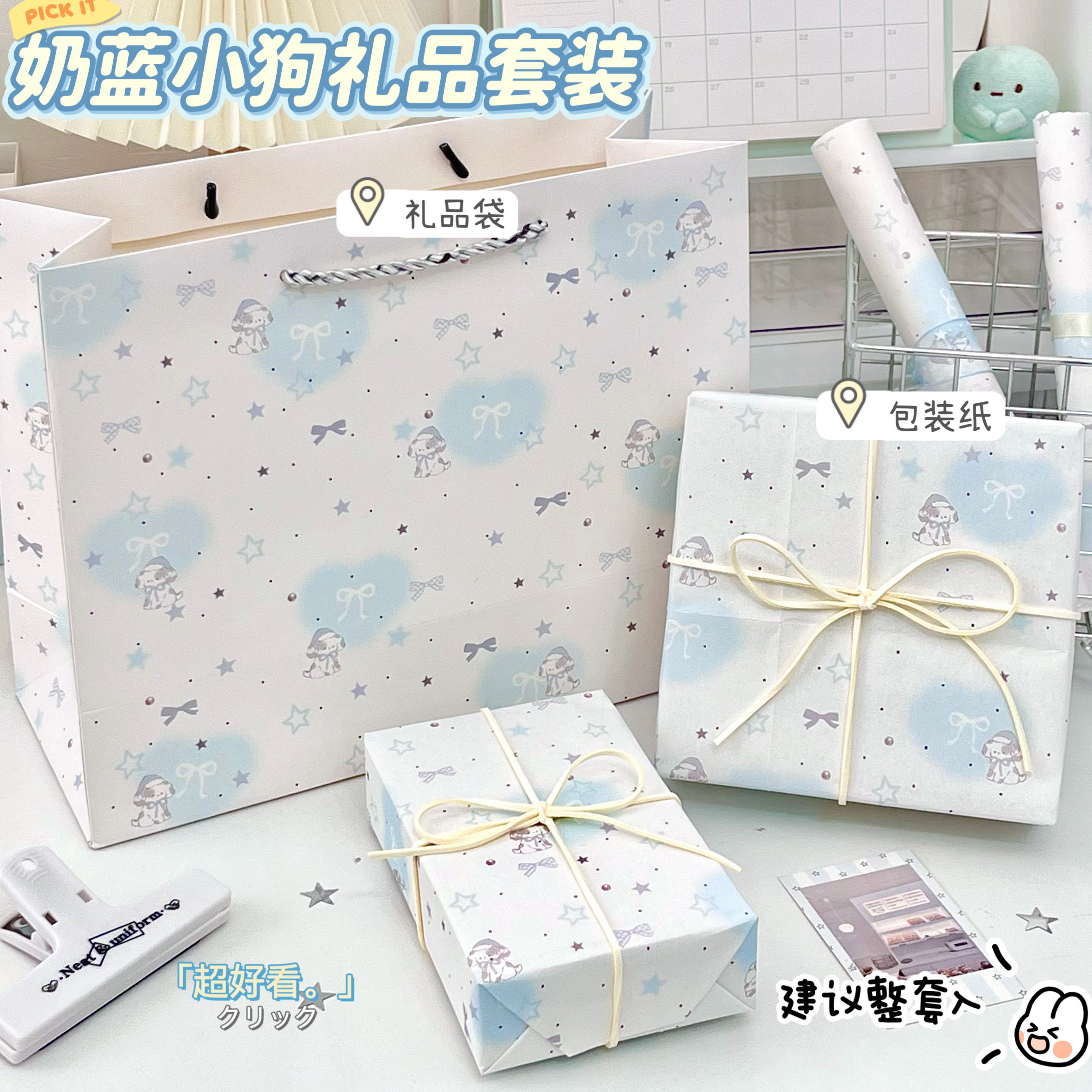 奶蓝小狗可爱礼品手提纸袋图片