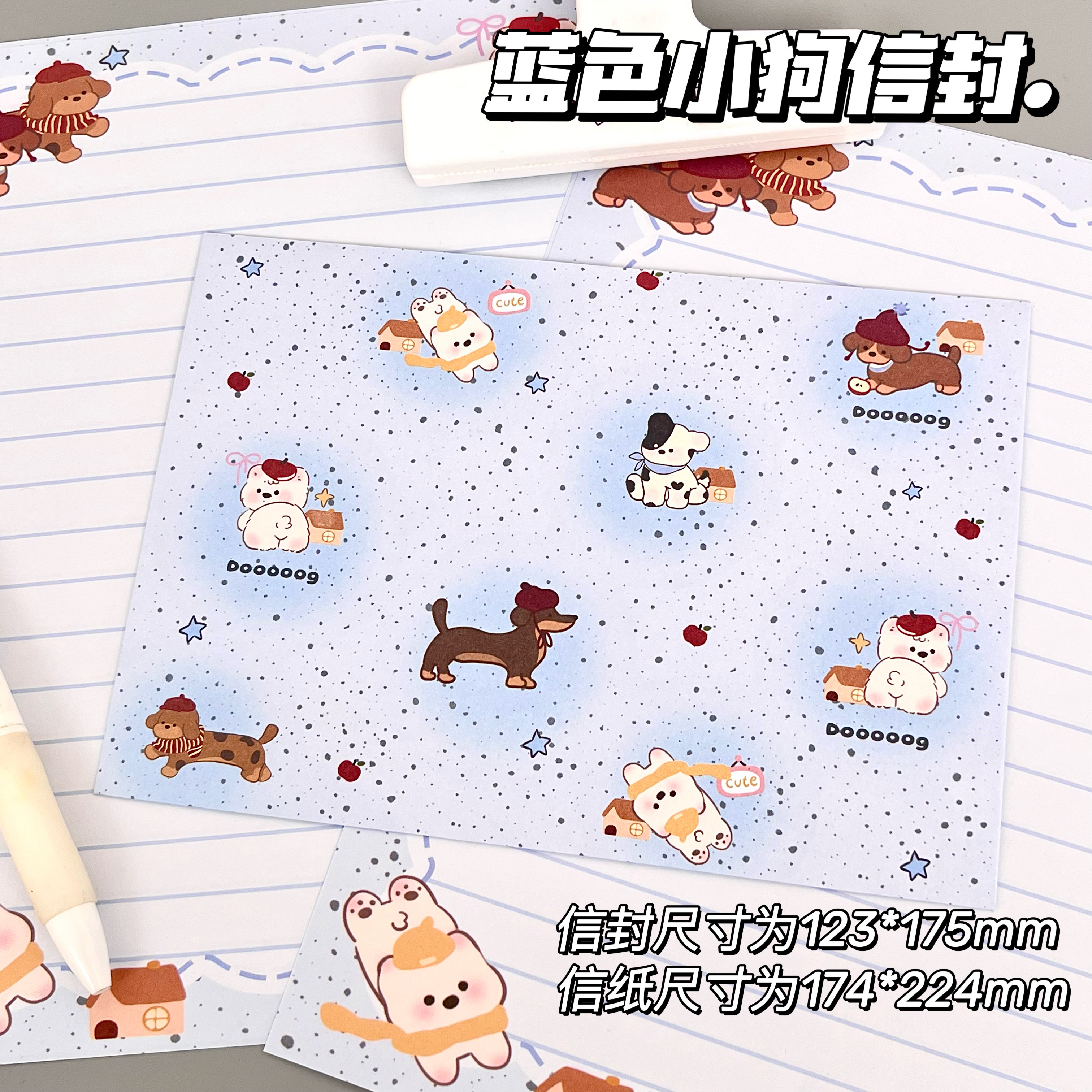 新款可爱蓝色小狗信封学生文具收纳信纸套装趣味手账信封手写祝福