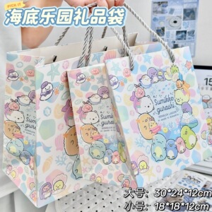 海底乐园软萌加厚白卡手提袋