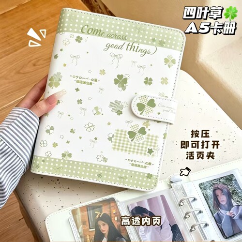 幸运四叶草软皮A5卡册活页相册本