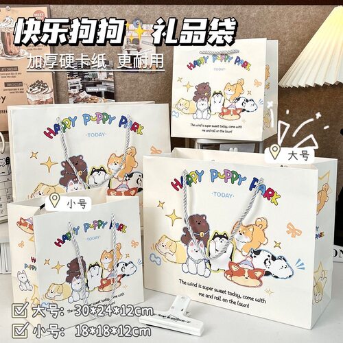 快客小狗礼品袋日常小零食收纳袋
