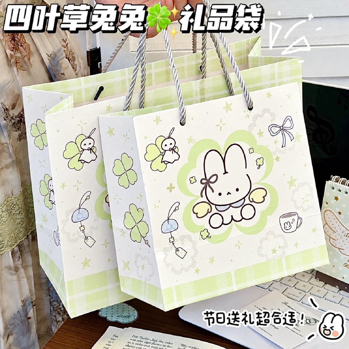 四叶草兔兔礼品袋大尺寸加厚白卡硬底包装袋节日生日礼物手提纸袋