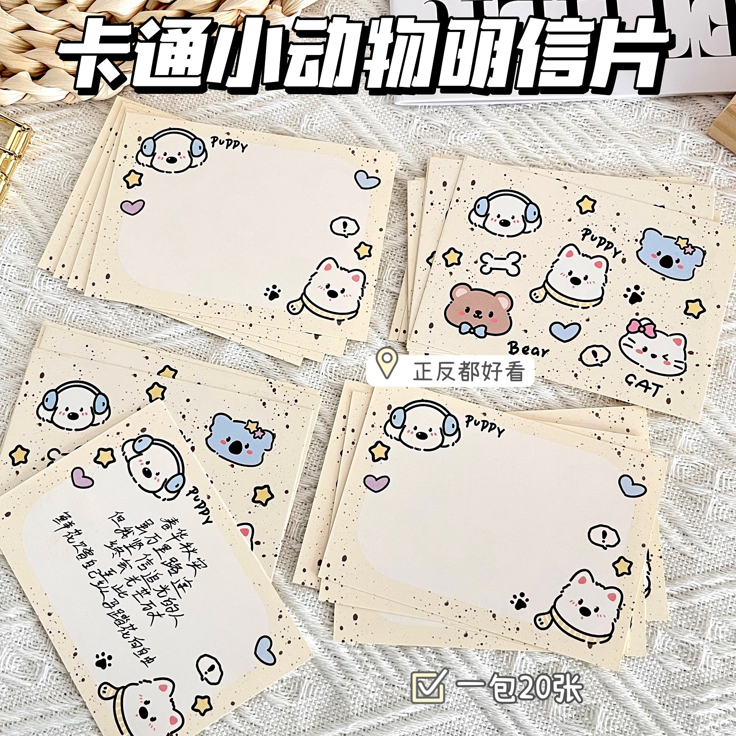 新款卡通小动物小狗明信片卡通