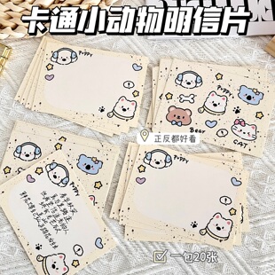 新款卡通小动物小狗明信片卡通祝福留言卡生日节日拍照背景装饰卡