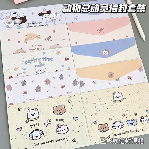 动物总动员ins风创意信封套装