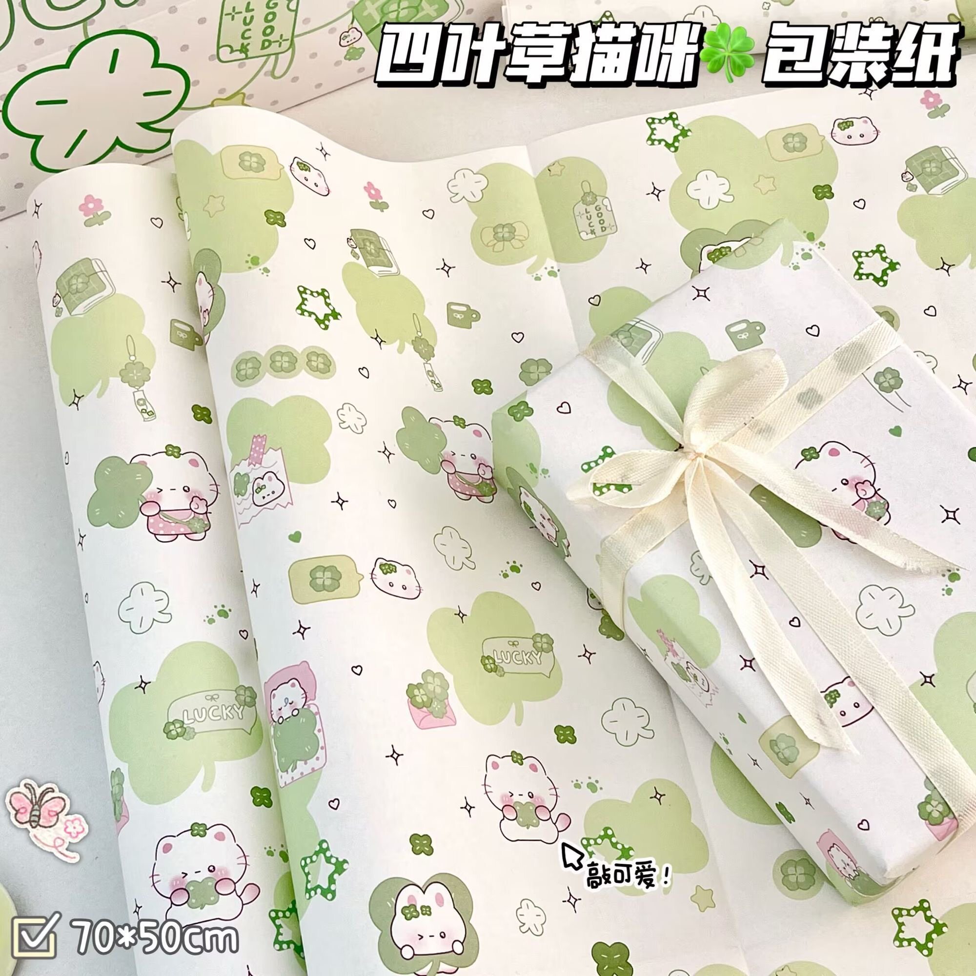 幸运四叶草猫咪ins风包装纸图片