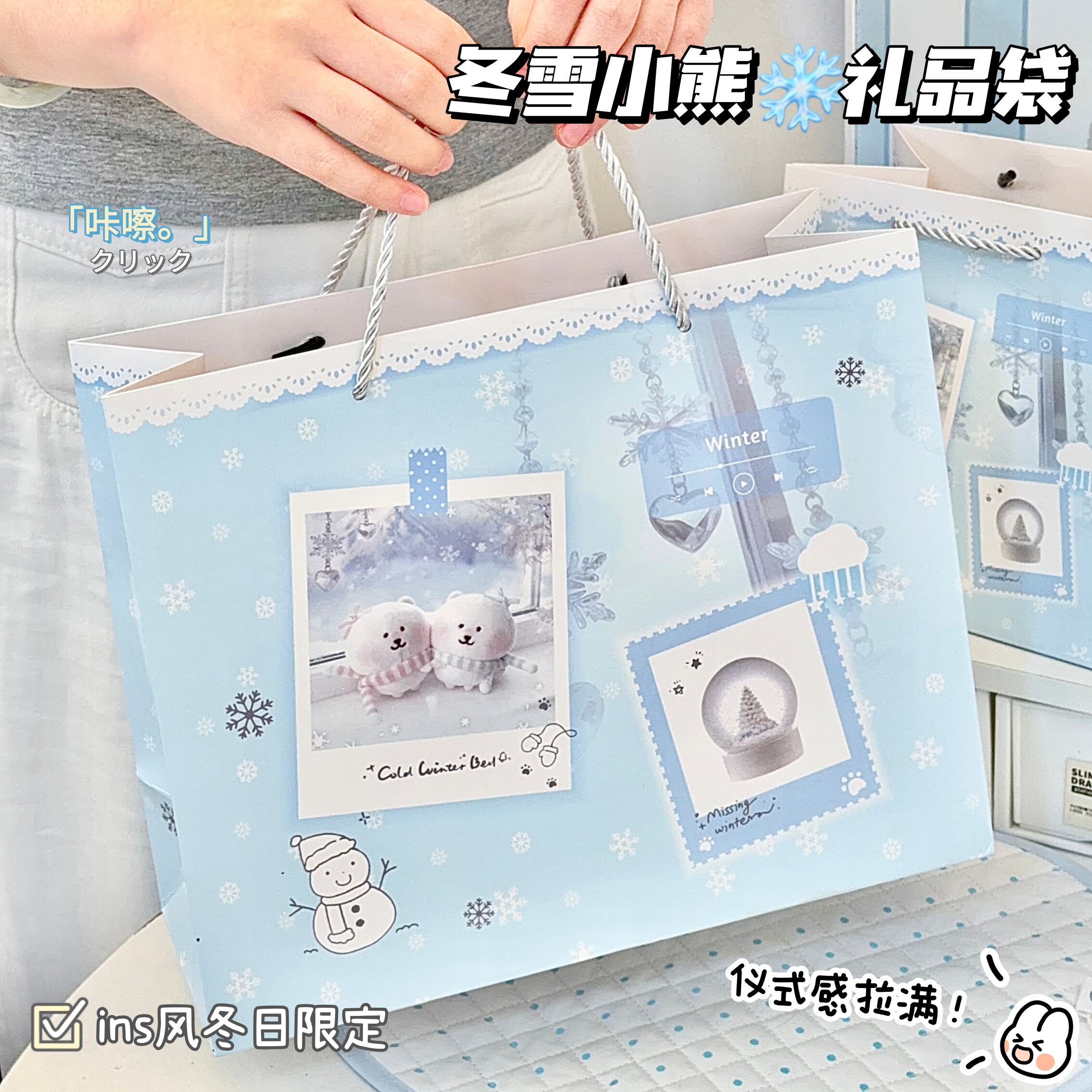 冬雪小熊礼品袋ins风蓝调氛围感大尺寸加厚包装袋节日送礼手提袋