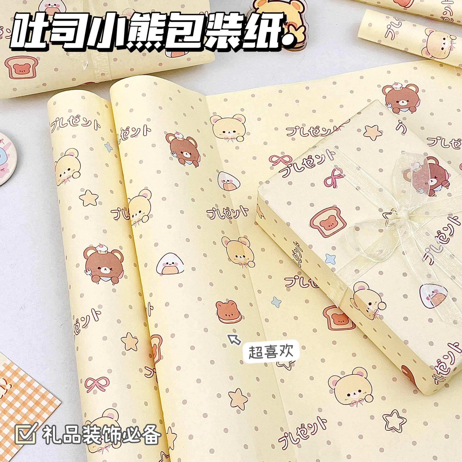 日系吐司小熊奶油黄礼物包装纸图片
