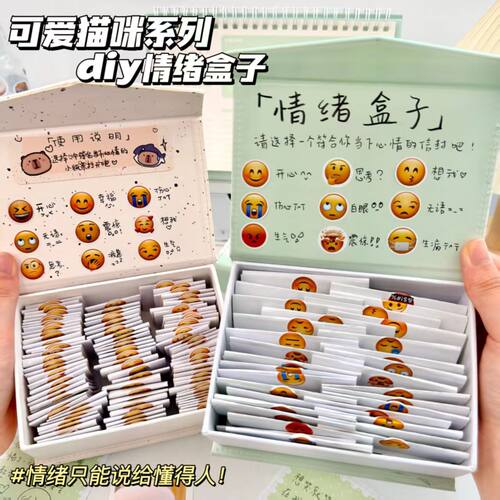 可爱猫咪系列情绪盒子惊喜礼物盒