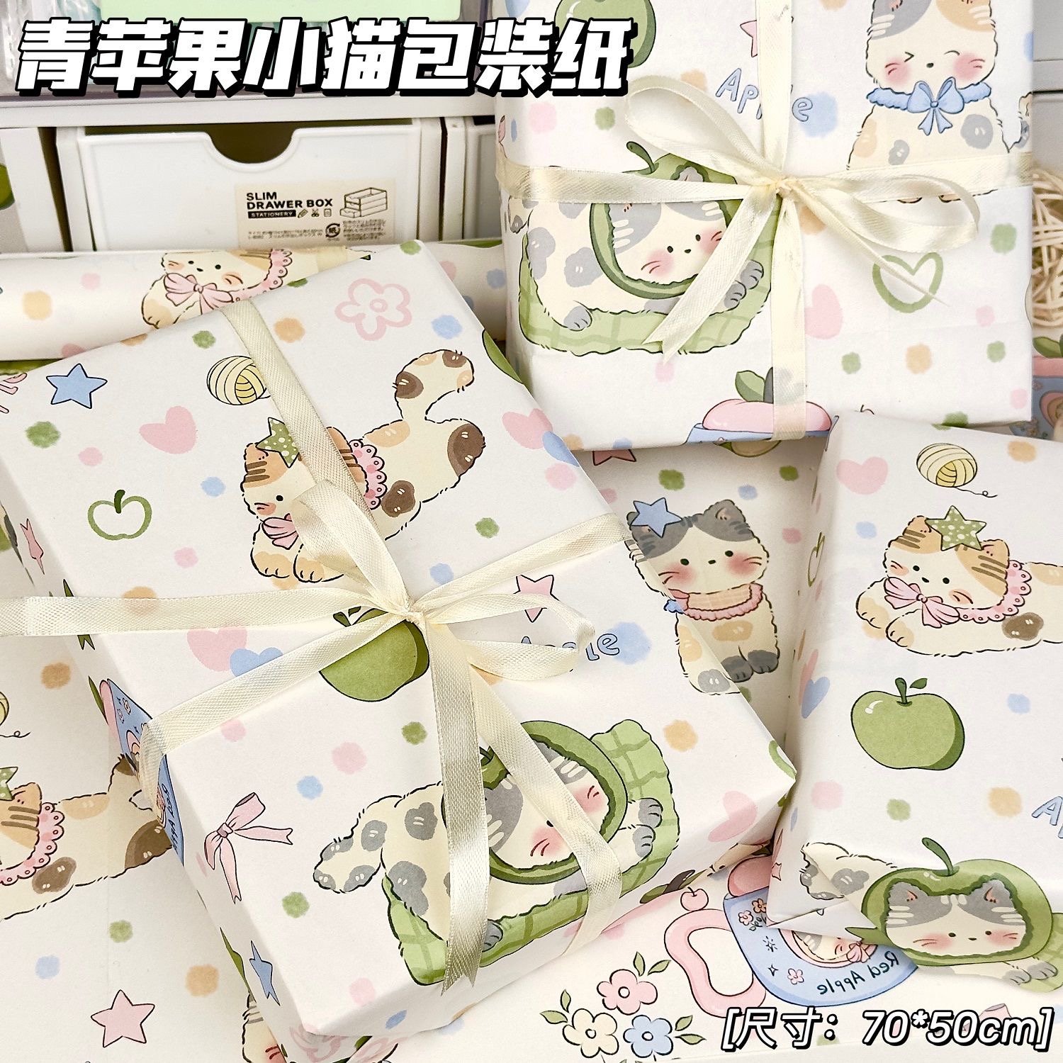 青苹果小猫可爱卡通清新动物包装纸大尺寸高颜值浪漫礼物装饰打包