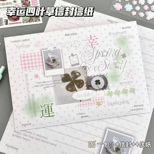 原创四叶草信封信纸祝福手写书信