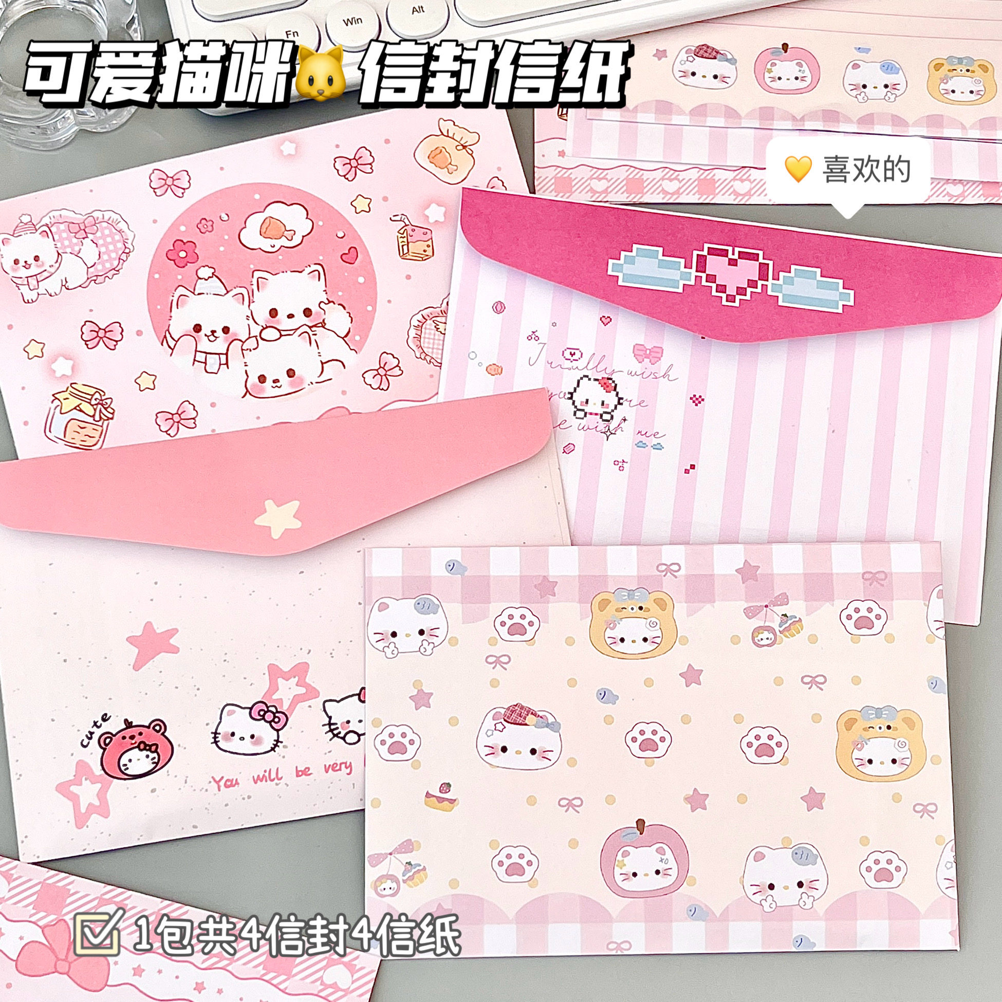 可爱猫咪系列信封信纸手写留言信