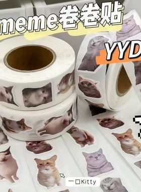 猫猫meme表情包卷卷贴封口贴纸高颜值装饰桌面笔记本diy手账素材
