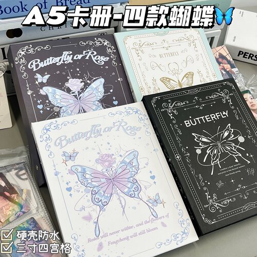 绝美ins卡册A5超硬外壳活页