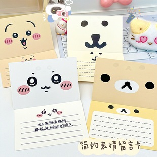 可爱卡通简约表情贺卡创意礼物小卡片生日祝福手写卡节日送老师