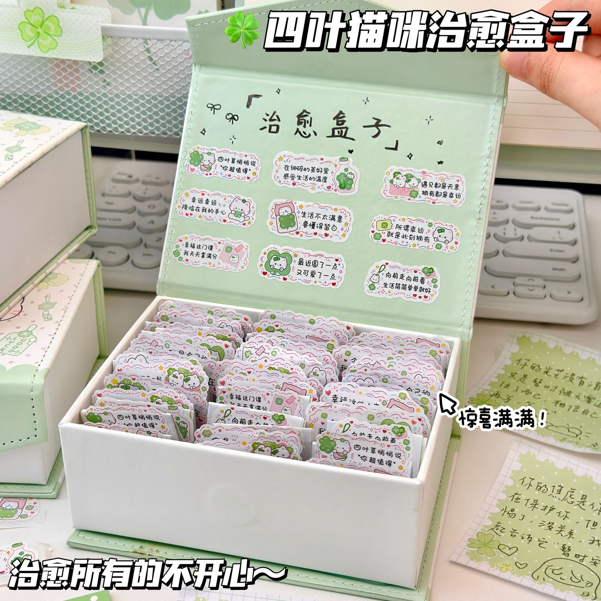 四叶猫咪治愈盒子卡通手工diy情绪盒子小清新皮质小卡创意磁吸盒