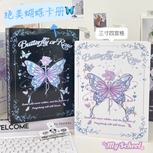 绝美蝴蝶玫瑰ins卡册活页四宫格高颜值超硬A5外壳追星卡收纳册