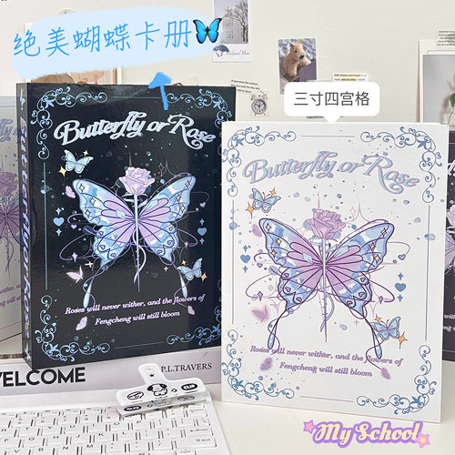 绝美蝴蝶玫瑰ins卡册活页四宫格高颜值超硬A5外壳追星卡收纳册