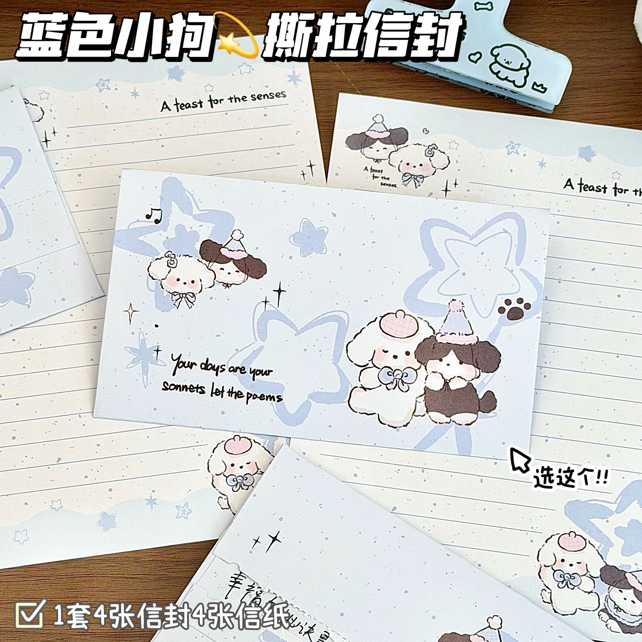 蓝色小狗撕拉信封创意留言礼物送对象闺蜜寄语情书告白手撕信笺纸