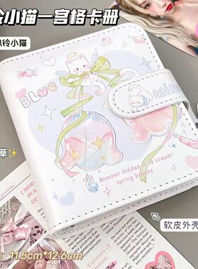 新款风铃小猫一宫格卡册ins风高颜值纪念小卡3寸可拆卸活页收纳册