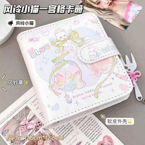 新款风铃小猫一宫格卡册ins风高颜值纪念小卡3寸可拆卸活页收纳册