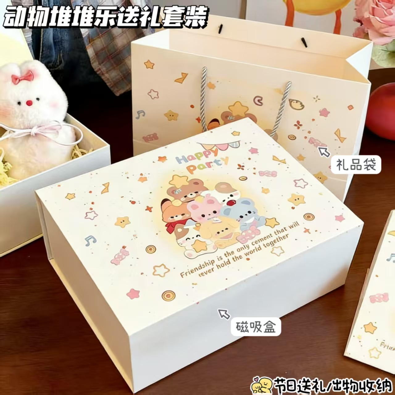 原创动物堆堆乐送礼套装卡通节日礼品收纳磁吸盒大容量购物包装袋,节庆用品/礼品,糖盒/糖盒配件,淘宝优惠券,粉丝福利购,淘宝优惠卷