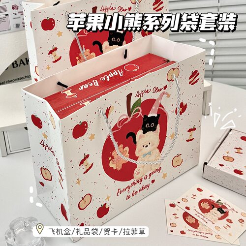 高颜值卡通苹果小熊系列套装送礼生日创意手工diy精致高级礼品装