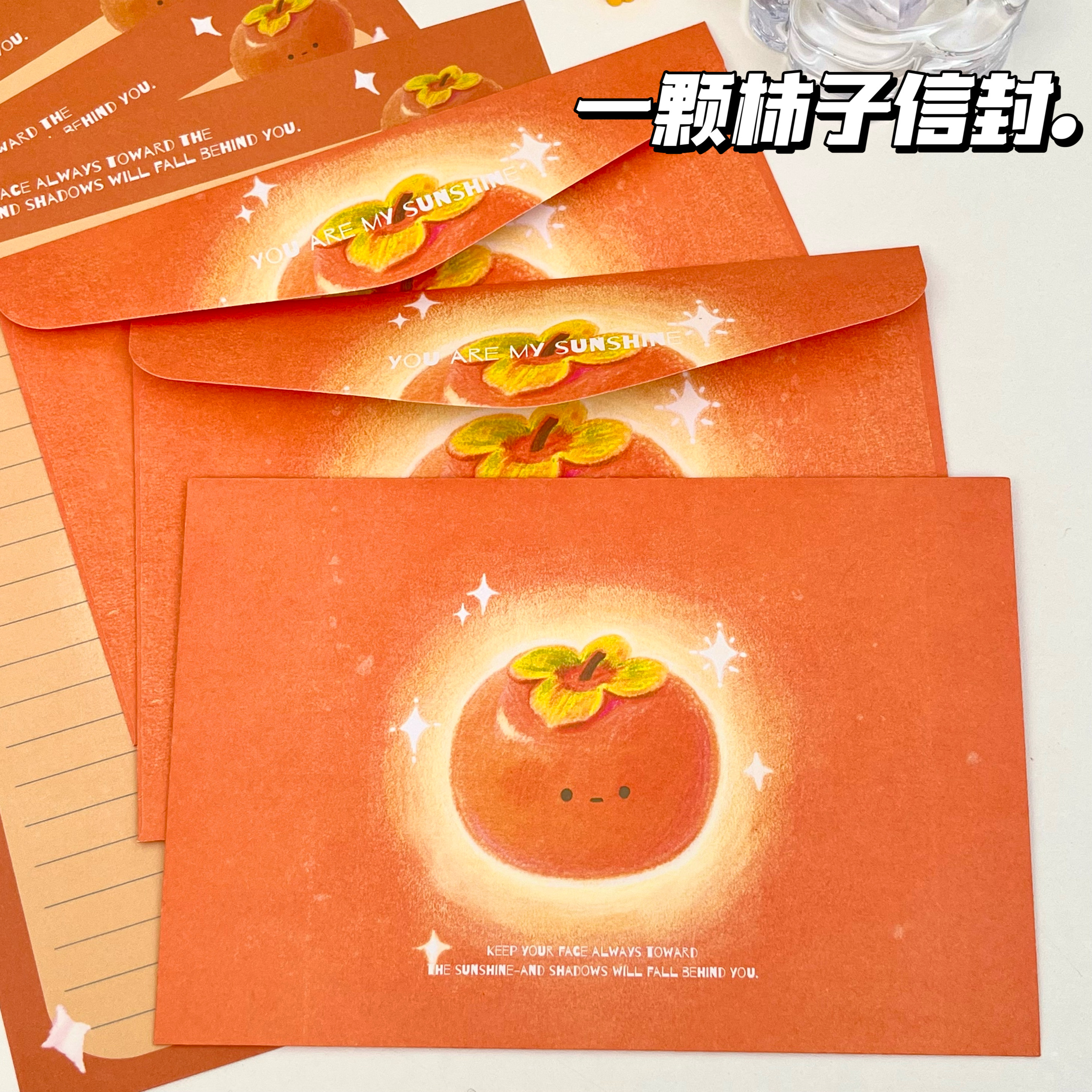 原创一颗柿子水果系列信封信纸卡通可爱节日送礼手写留言祝福信筏
