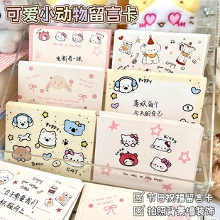 原创可爱小动物留言手写贺卡高颜值ins风卡片节日送礼祝福礼物