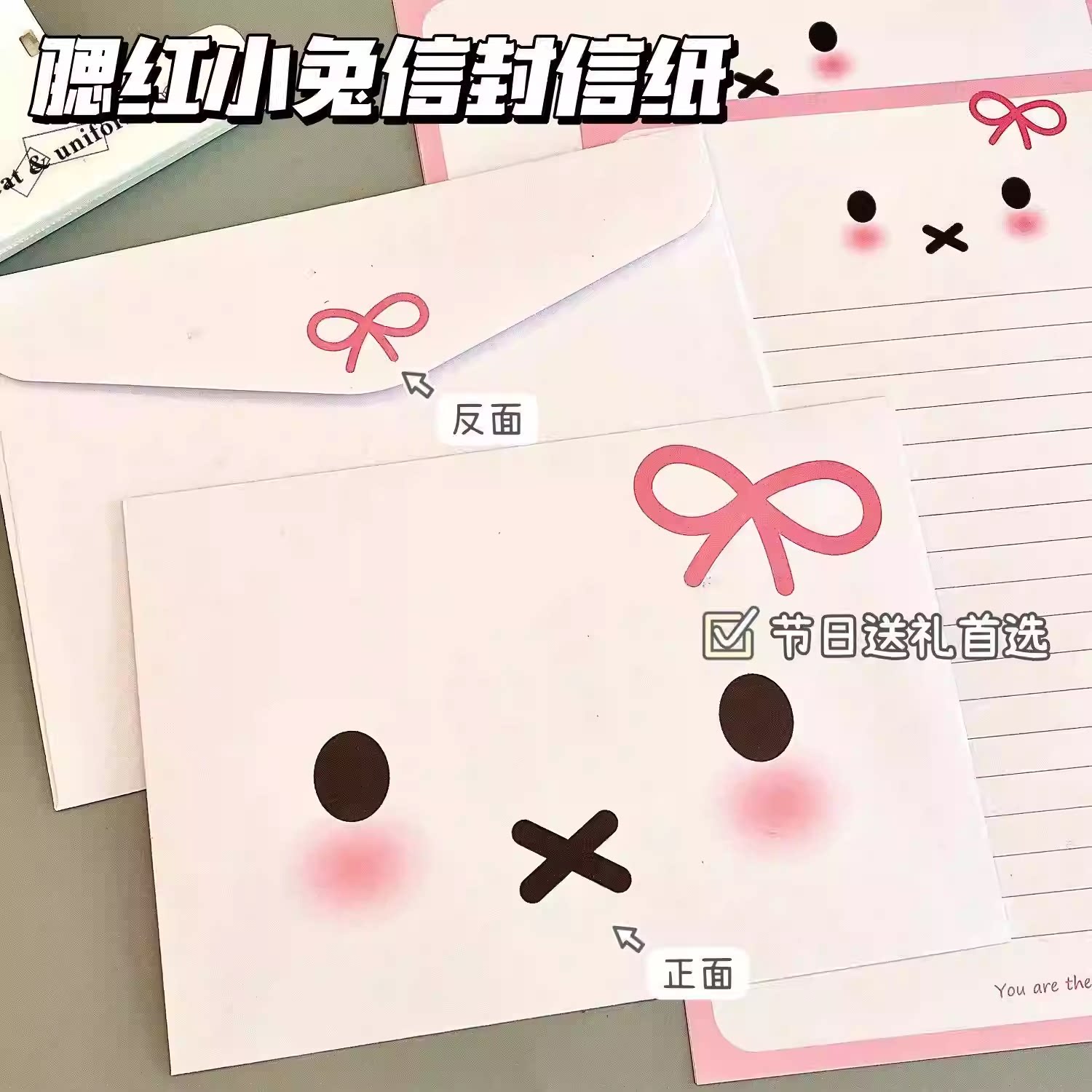 可爱腮红小兔信封信纸套装高颜值节日送礼手写信笺浪漫表白留言信