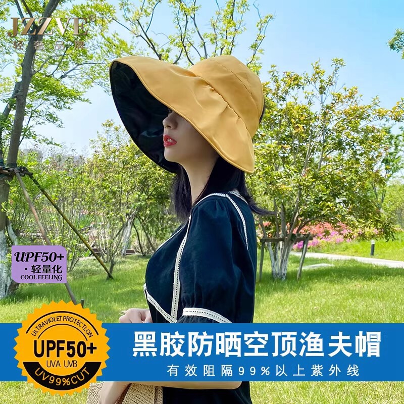 2026新款防晒帽子女UPF50+防紫外线黑胶空顶遮阳帽大沿遮脸太阳帽