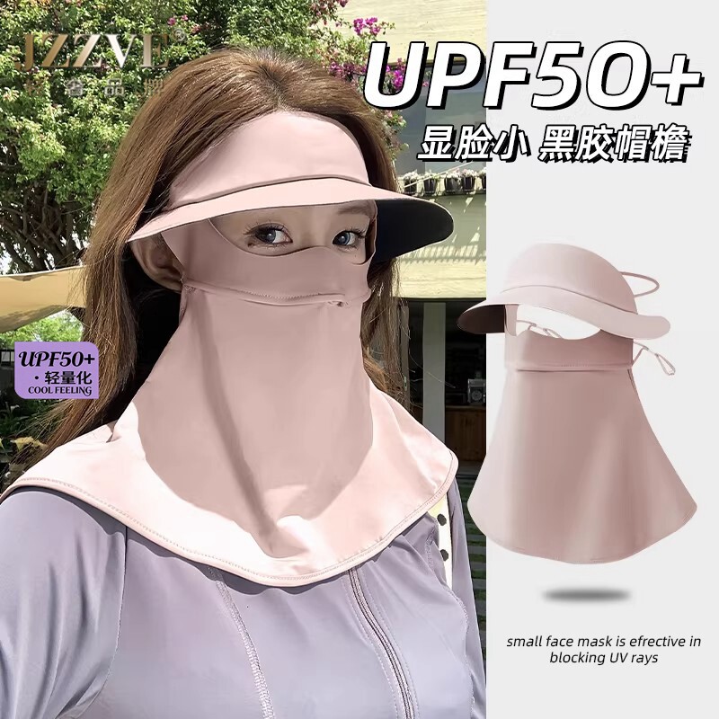 黑胶防晒帽女2026新款UPF50+抗UV遮阳帽子护颈一体冰丝脸基尼