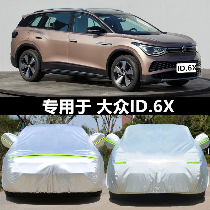 适用于大众id6X遮阳棉绒车衣车罩