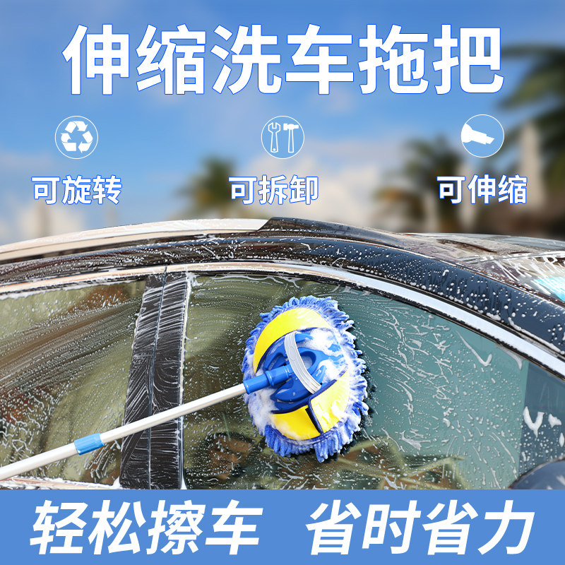 洗车拖把不伤车刷车刷子软毛专用非纯棉擦车汽车伸缩长柄工具冼车