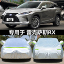 适用于雷克萨斯RX300车衣RX450h车罩450hL专用防晒加厚隔热汽车套