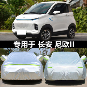 适用于小型汽车长安四季升级材质