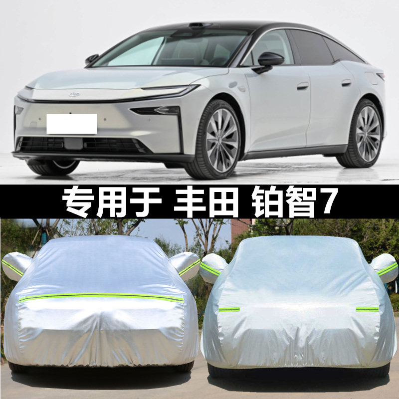 2026款丰田铂智7车衣车罩防雨防晒夏季铝膜隔热遮阳罩加厚防尘罩