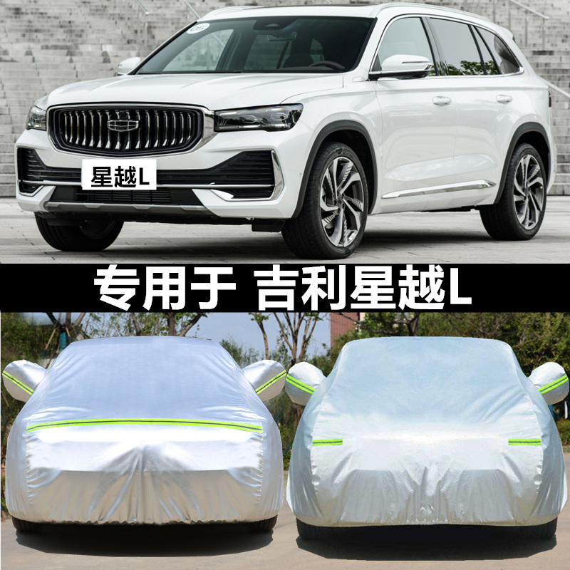 车衣车罩防晒雨隔热厚遮阳汽车套