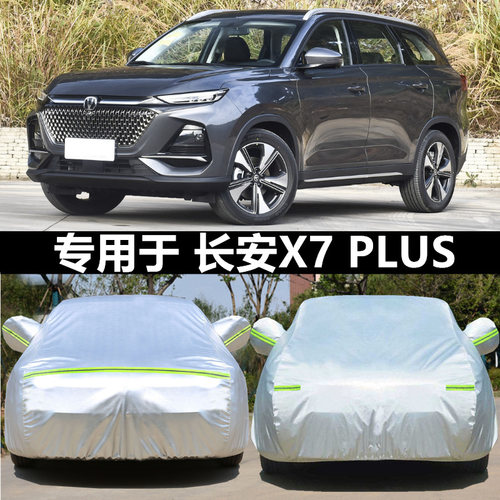 汽车衣车罩防晒防雨防冰雹外套全