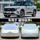适用于福特全新锐界L车衣车罩防晒防雨隔热厚遮阳盖布汽车套全罩