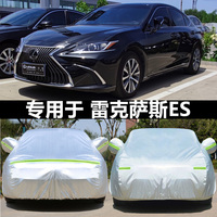 专用于雷克萨斯ES200车衣ES250车罩ES300H汽车外套ES240防雨防晒