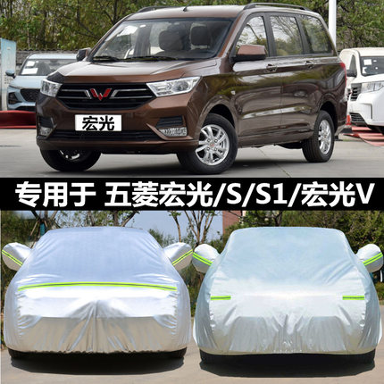 适用于加厚新五菱宏光S宏光V车衣加厚牛津布面包7座专用车罩防晒