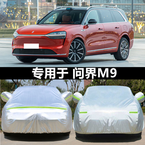 汽车衣车罩防晒防雨防冰雹外套全